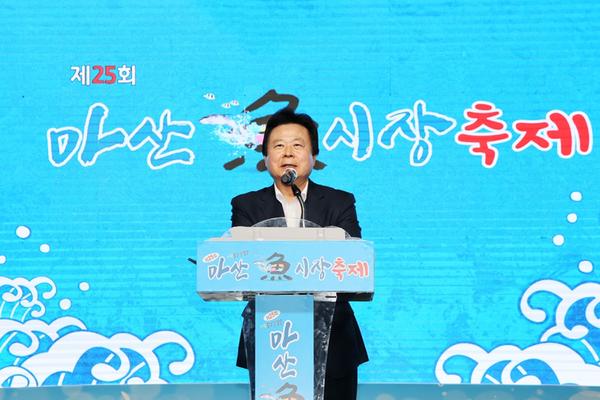 마산어시장축제