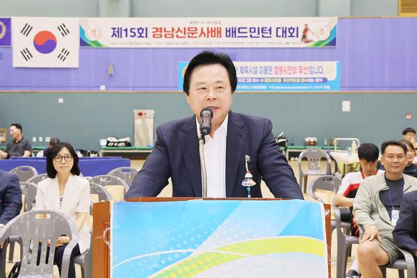 경남신문사배 배드민턴대회 