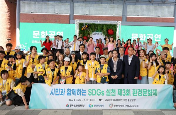 2026 제3회 환경문화제