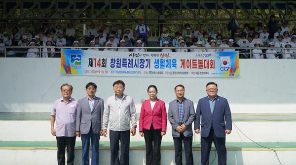 제14회 시장기 게이트볼대회창원특례시, 제14회 시장기 게이트볼대회 성공리 개최(체육진흥과) (1).JPG