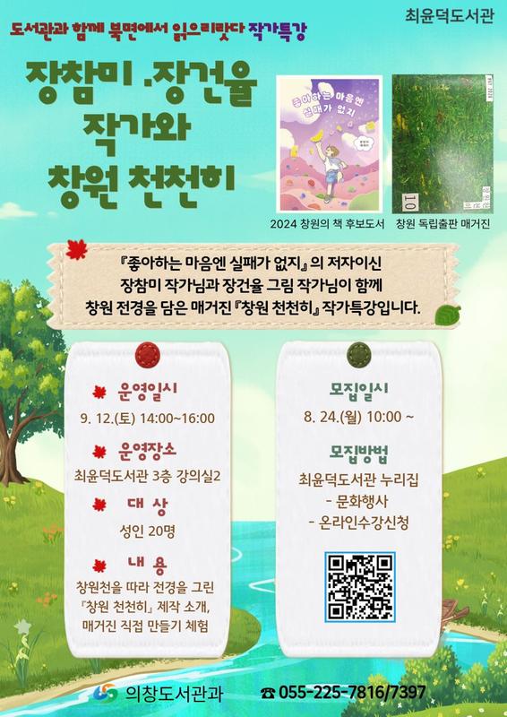 작가특강 안내문