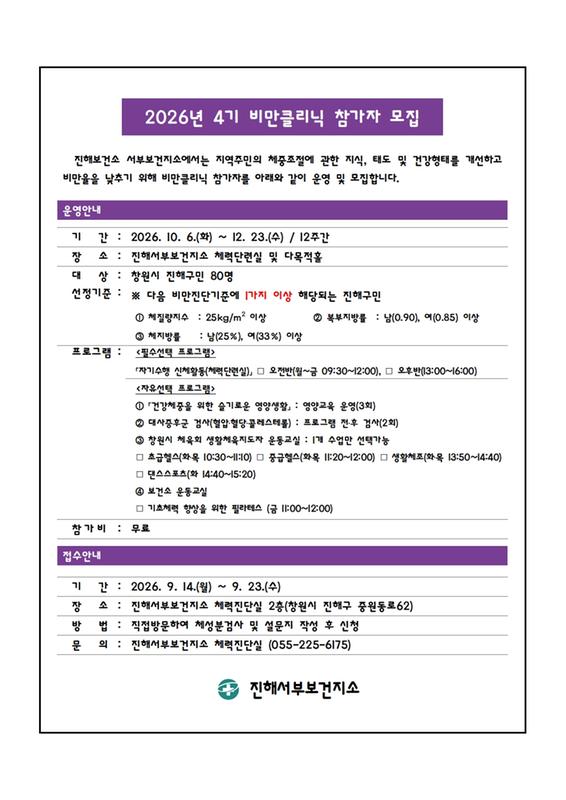 모집안내문