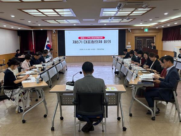 지역사회보장 대표협의체 회의 창원특례시, 제8기 지역사회보장 대표협의체 회의 개최(사회복지과).jpg