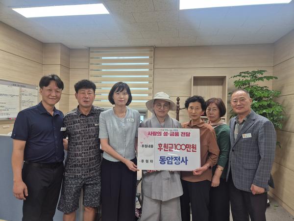 석전동 동암정사 다문화가정 후원금 기탁