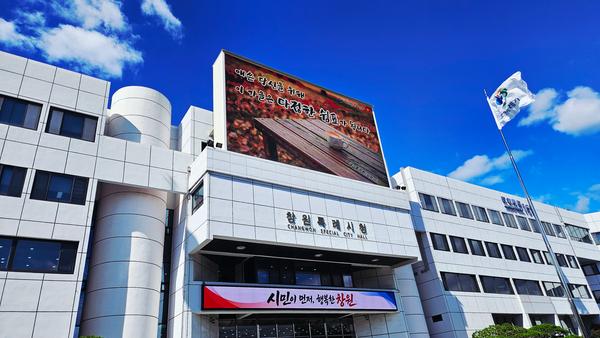 우리말 공감 글귀 ‘가을편’이 내걸린 시청 전광판창원특례시, “애쓴 당신을 위해 이 가을은 다정한 쉼표가 됩니다”(공보관).jpg
