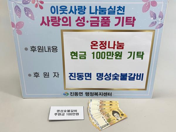 명성숯불갈비 기탁