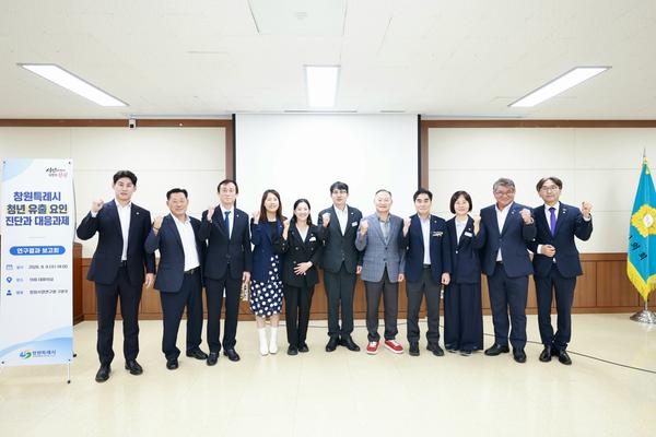 창원특례시의회 기획행정위원회를 비롯한 청년정책연구회창원특례시, 청년 유출 진단 및 대응전략 모색(인구정책담당관) (1).jpg