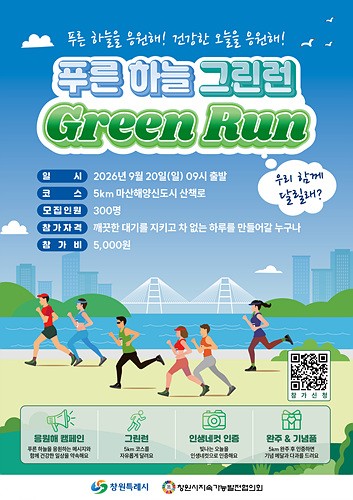 웹포스터