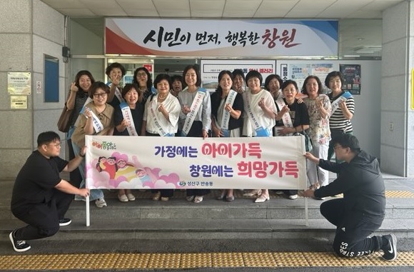 저출산 극복 홍보 캠페인