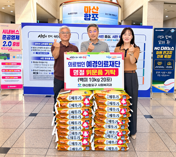 기탁사진(왼쪽부터 예경의료재단 이성수 기획차장, 김동현 원무부장, 박정화 사회복지팀장)