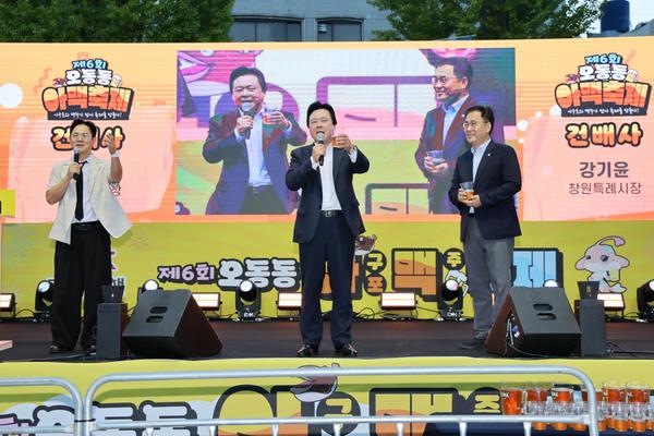 축제 개막식