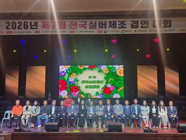 전국실버체조경연대회 개회식에 참석한 김영철 문화관광체육국장