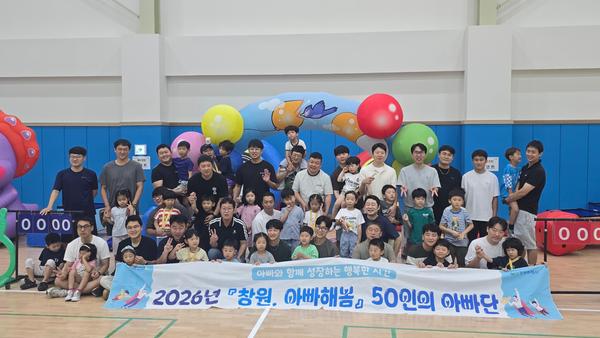 아빠랑 신나게 놀자 프로그램 진행 