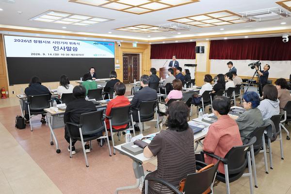 시민기자 위촉식★창원특례시, ‘시민의 눈’으로 시정 알릴 시민기자단 위촉(공보관) (1).jpg