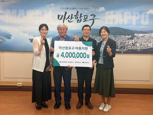 후원금 전달 사진(왼쪽부터 초록우산 조민정 경남본부장, 동아측기사 대표 최기석, 이재광 구청장, 이지영 사회복지과장)