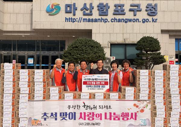 기탁사진1(오른쪽에서 세번째 이재광 구청장, 네번째 김종만 이사장 및 임원 일동)