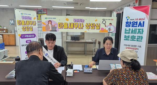 찾아가는 마을세무사 상담