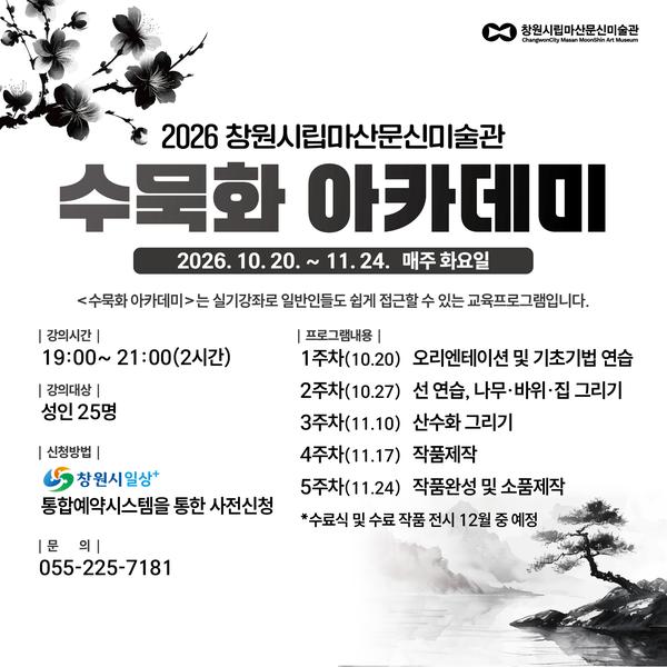 프로그램 포스터