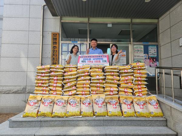 오동동 소재 한마음요양병원 백미 100포 전달 기념 사진