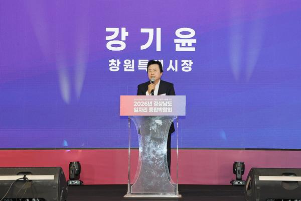 경남 일자리 종합박람회