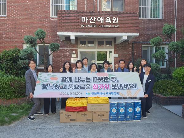 마산애육원 방문사진