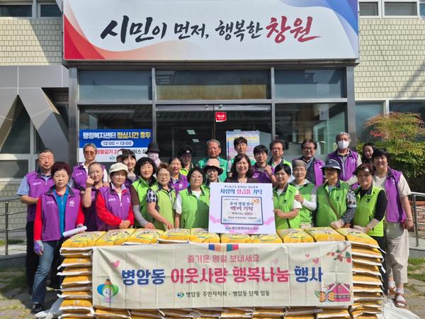 진해구 병암동 추석맞이 쌀 나눔 행사 사진