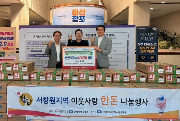 기탁사진(9.16일 마산합포구청에서 이재광 구청장과 유기옥 대한한돈협회 서창원 지부장 등 한돈 전달식 기념촬영을 하고 있다.)