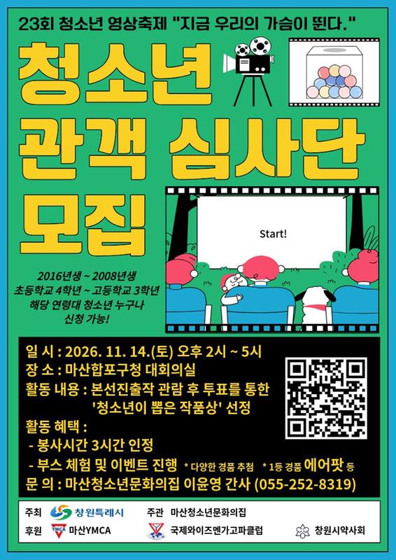 홍보포스터