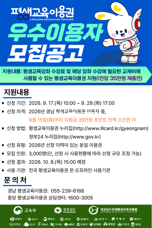 웹홍보물(우수이용자 모집)