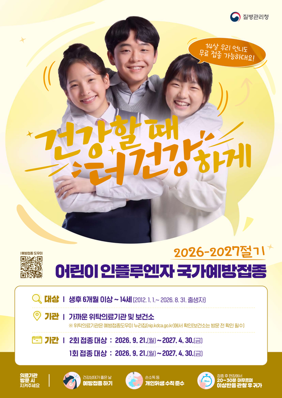 포스터 안내문 