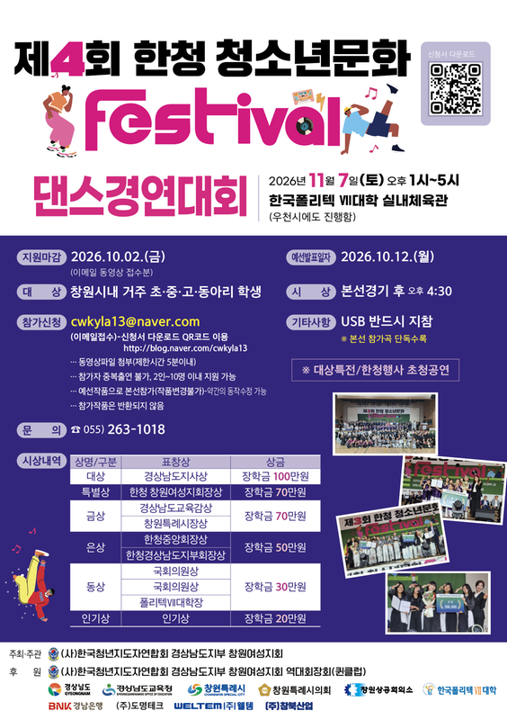 홍보포스터