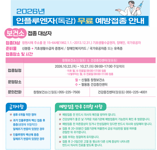 예방접종 안내문 