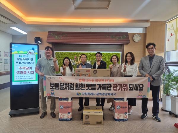 사회복지시설(창원장애인복지관) 방문한 문화관광체육국장 및 간부공무원의 위문품 전달