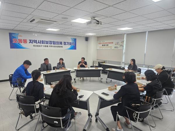 오동동지역사회보장협의체 9월 정기회의 현장 사진