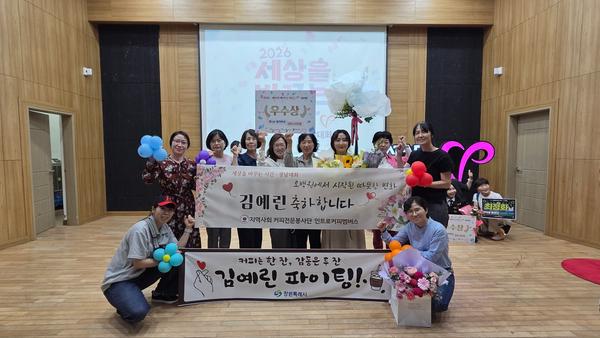 김예린 봉사자가 우수상 판넬을 들고 응원단과 기념촬영을 하고있다