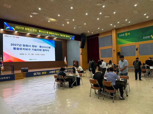 9.17(목) 시청 시민홀에서 담당자와 업체대표가 기술지원 협약서를 작성하고 있다.