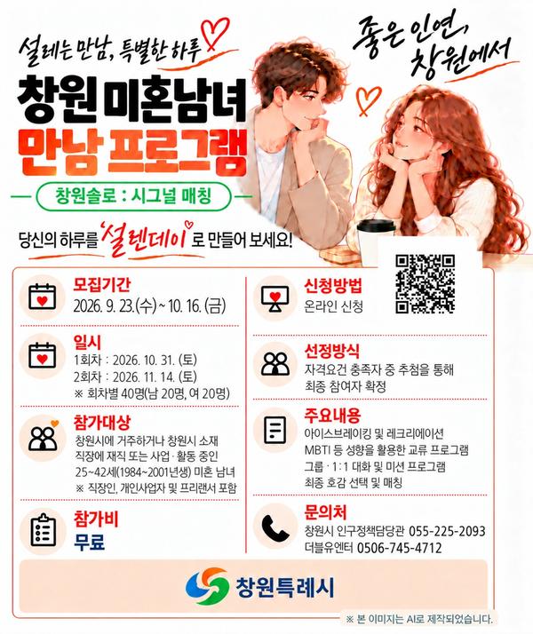 홍보 포스터