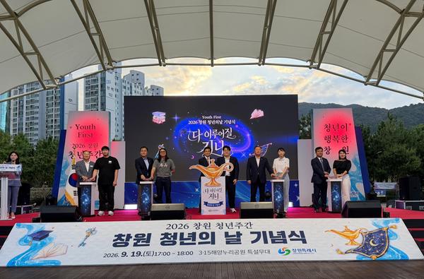 19일 진행된, 청년의 날 기념식 행사사진