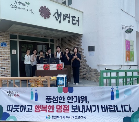 사회복지시설(한부모가족시설) 위문