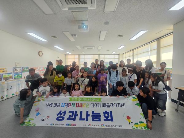 2026 꿈다락토요문화예술학교 운영 사진  