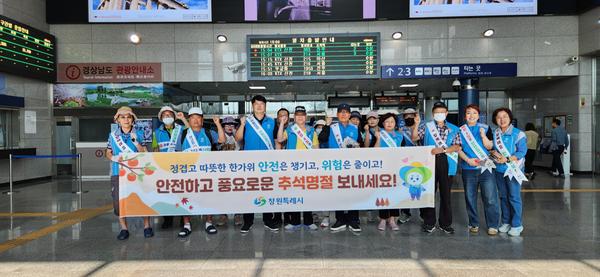 21일 창원중앙역에서 진행된 합동 안전문화 확산 캠페인 사진
