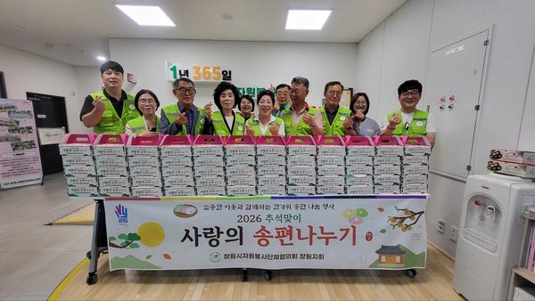 창원시종합자원봉사센터에서 협의회 회원들이 송편 포장 작업 후 촬영한 단체사진