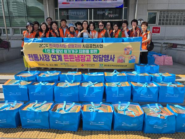 ‘든든냉장고’ 전달행사