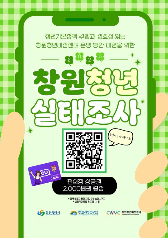 웹포스터