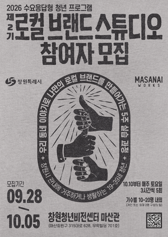 모집홍보 포스터