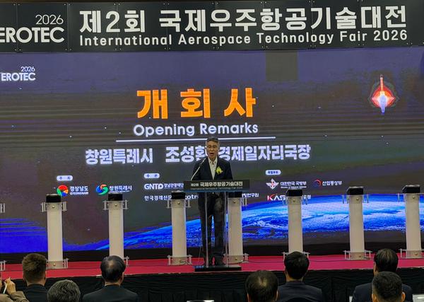 국제우주항공기술대전에 참석한 조성환 경제일자리국장