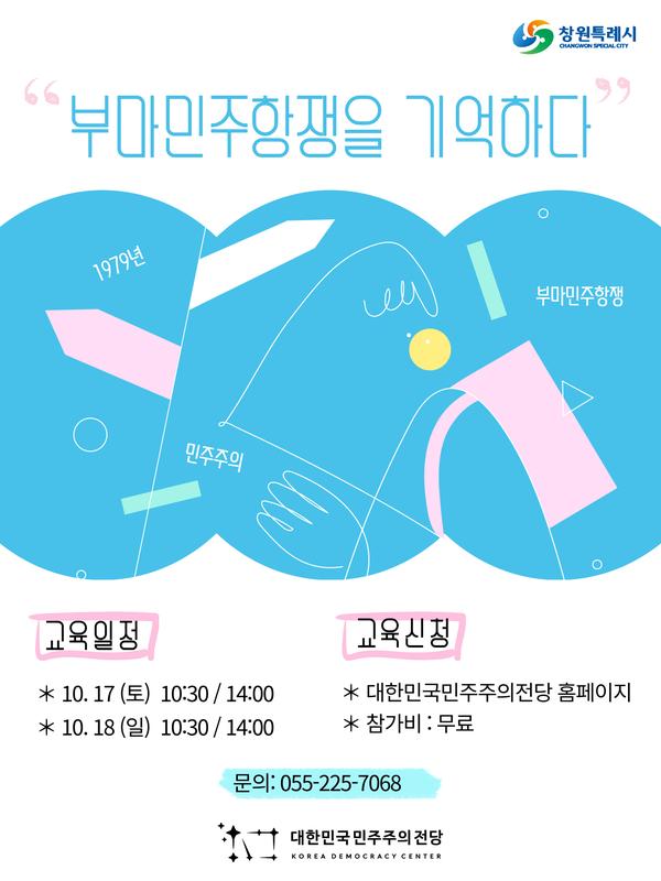 프로그램 홍보 이미지