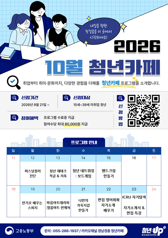 10월 일정