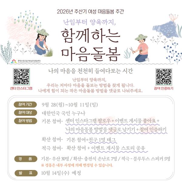 SNS 이벤트 안내문