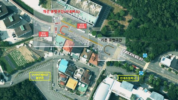 안계초등학교 회차지 시내버스 회차 개선(안)